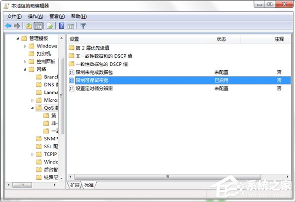 Win7怎么释放网速？提升网络速度的方法