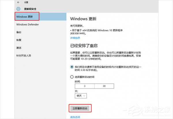 升级Win10网速变慢占用带宽怎么办