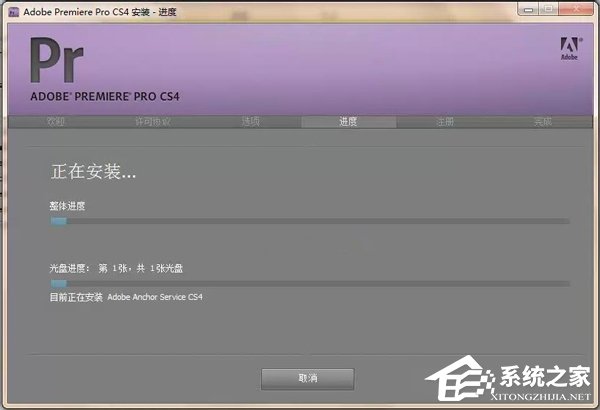 Adobe Premiere Pro CS4激活序列号汇总