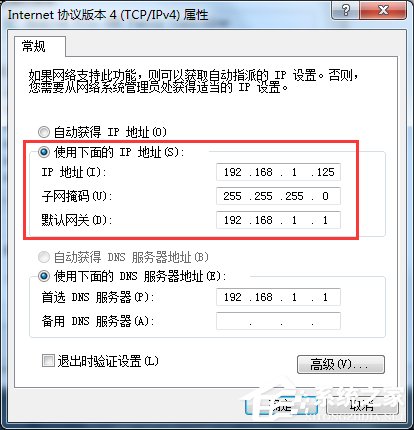 Win7两台电脑共享上网的方法