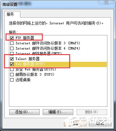 Win7两台电脑共享上网的方法