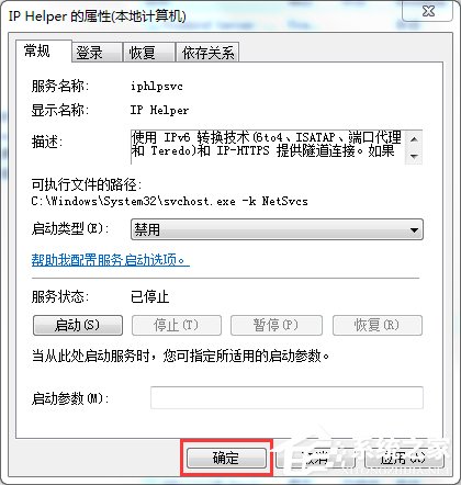 Win7玩英雄联盟进入就自动关闭怎么办？