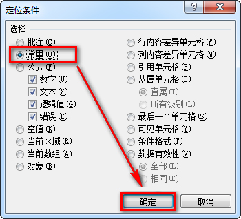 如何使用Excel做二级下拉菜单？