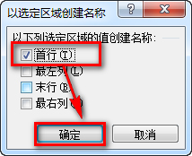 如何使用Excel做二级下拉菜单？