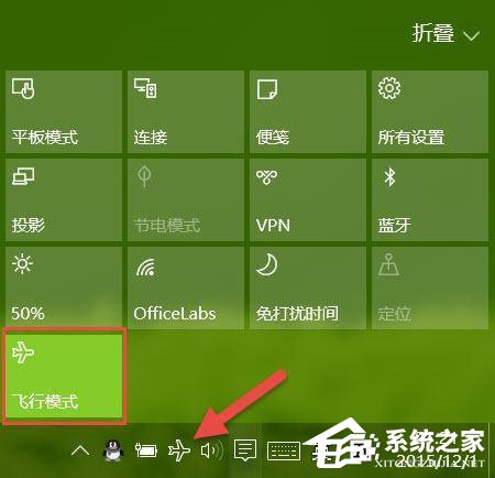 如何打开或关闭Windows 10飞行模式？