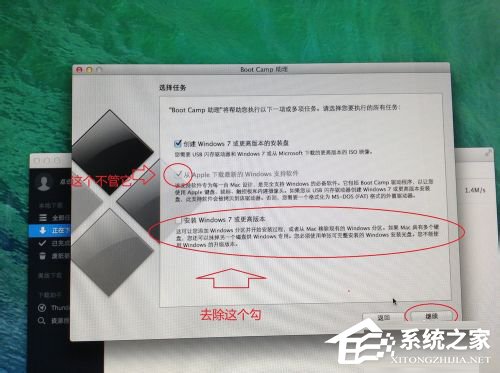 苹果Macbook Air如何安装Win7/Win8系统？