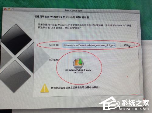 苹果Macbook Air如何安装Win7/Win8系统？