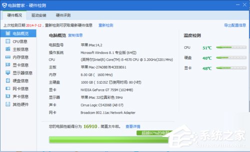 苹果Macbook Air如何安装Win7/Win8系统？