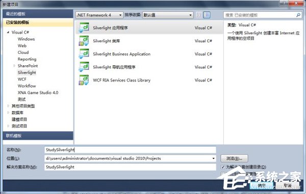 什么是Silverlight？Silverlight教程大全