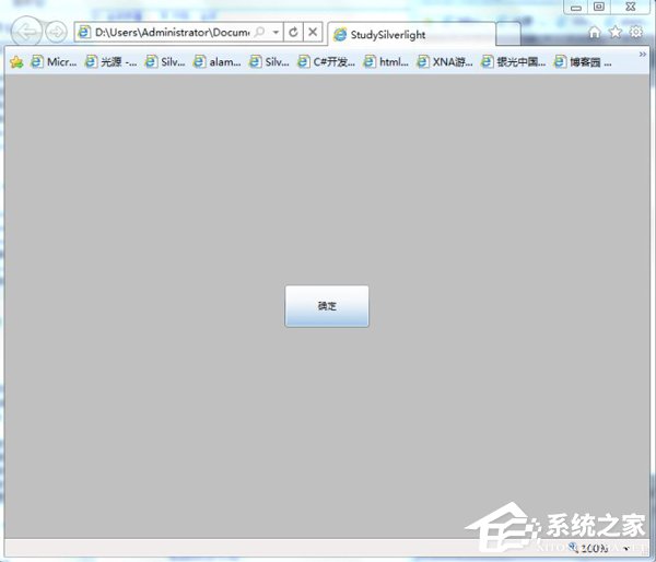 什么是Silverlight？Silverlight教程大全