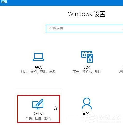 Win10修改回收站图标的方法