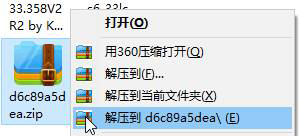 Win10修改回收站图标的方法