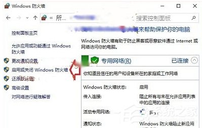 Win10查看不了工作组状态提示“发生系统错误6118”怎么办？