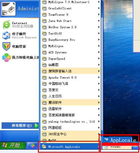 Applocale怎么用？使用Applocale的方法