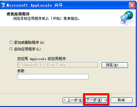 Applocale怎么用？使用Applocale的方法