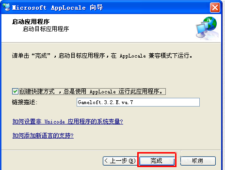 Applocale怎么用？使用Applocale的方法