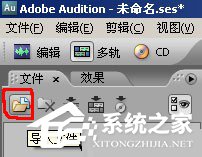 Adobe audition怎么用？Adobe audition教程