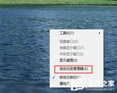 Win7强制关闭电脑程序的方法