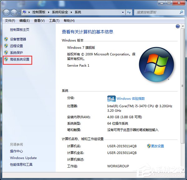 Win7开启Aero peek功能的方法