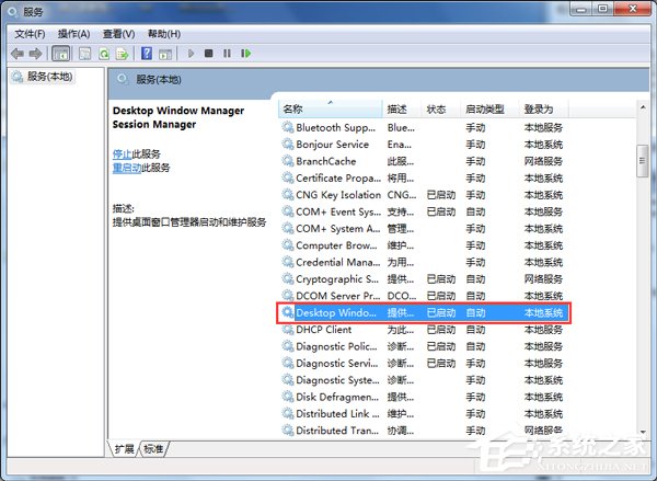 Win7开启Aero peek功能的方法