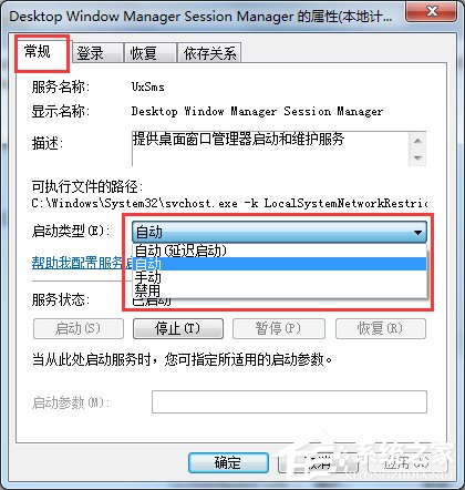 Win7开启Aero peek功能的方法