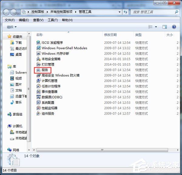 Win7开启Aero peek功能的方法