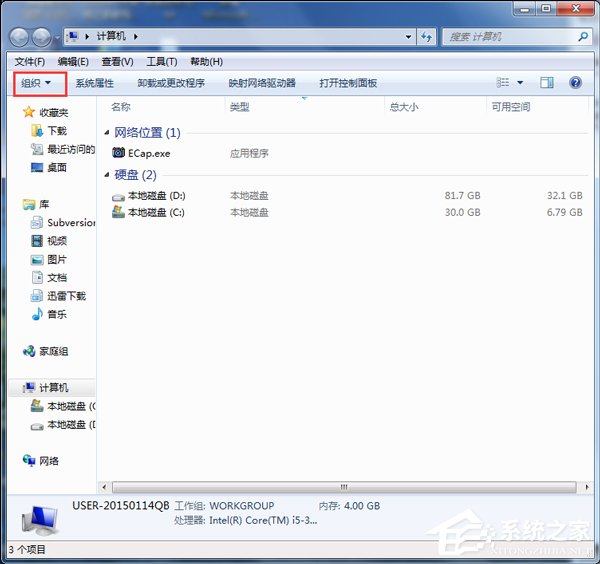 Win7系统如何查找C盘中的ProgramData文件夹？