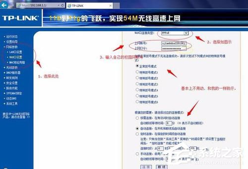 校园网无线路由器设置的方法