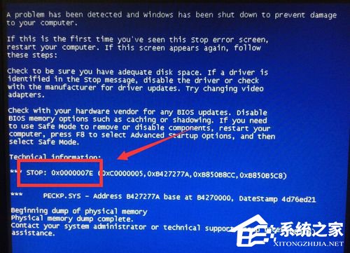 Win7电脑蓝屏显示代码0x0000007e的解决方法