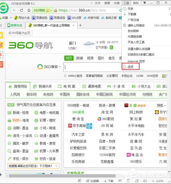 Win7鼠标左键点击网页标签后自动关闭如何解决？