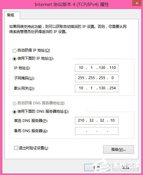 Win8出现域名解析错误105怎么解决？