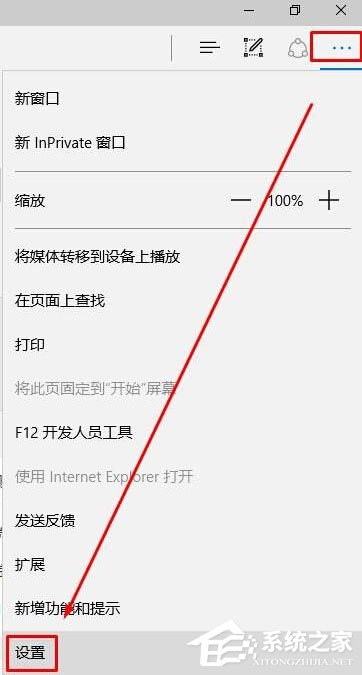 Win10 Edge浏览器设置bing为默认搜索引擎的方法