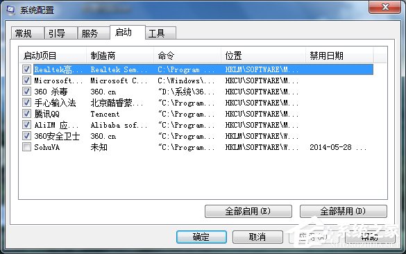 如何解决Win7电脑启动慢的问题？