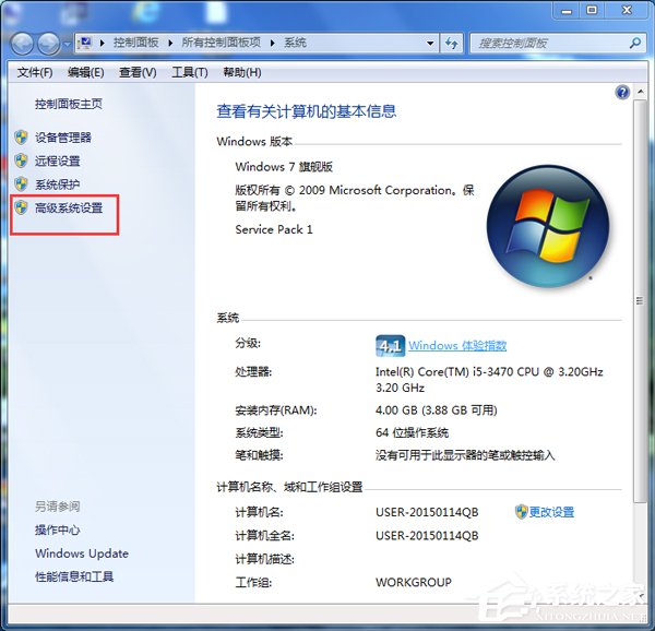 如何解决Win7电脑启动慢的问题？