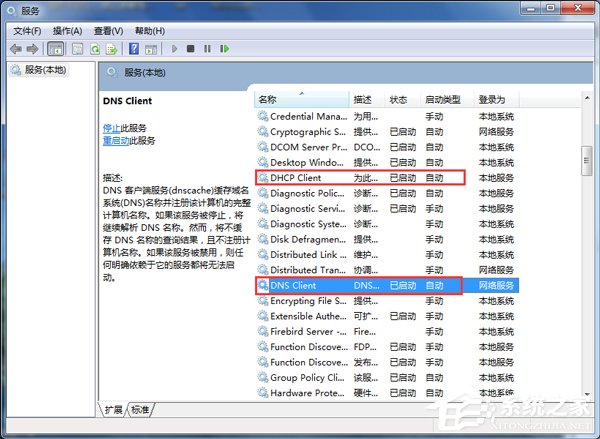 Win7电脑出现未识别的网络怎么办？