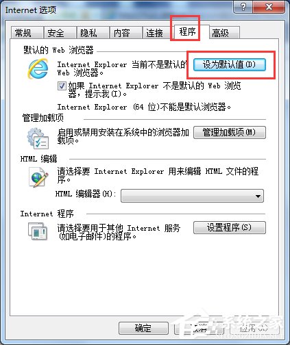 Win7如何设置默认浏览器？设置默认浏览器的方法