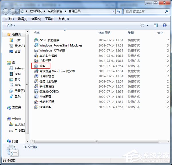 Win7无法打开添加打印机的解决方法