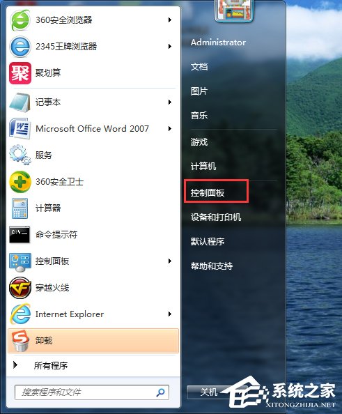 Win7无法打开添加打印机的解决方法