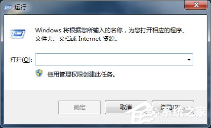 Win7如何删除系统启动项？删除系统启动项的方法