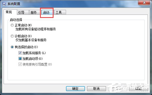 Win7如何删除系统启动项？删除系统启动项的方法