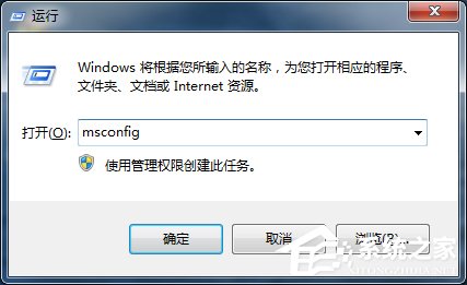 Win7如何删除系统启动项？删除系统启动项的方法