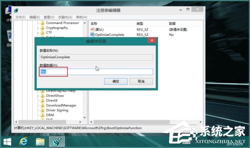 Win8磁盘占用100%怎么办？