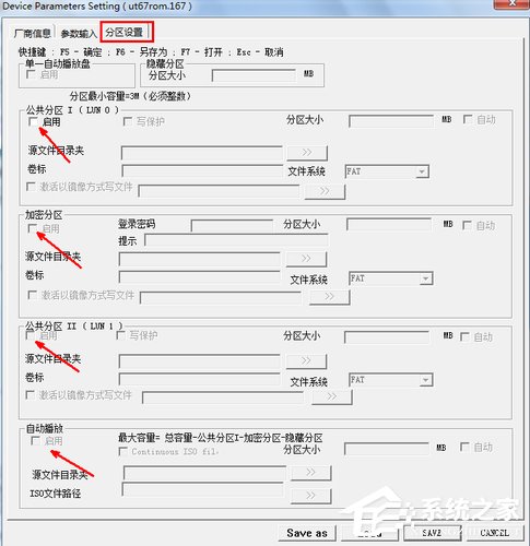 U盘量产工具怎么用？U盘量产工具的使用方法