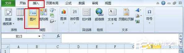 Win10系统下如何使用excel2010删除图片背景？