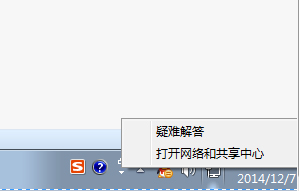 Win7设置百度公共DNS的方法