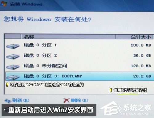 苹果笔记本装Win7系统的方法