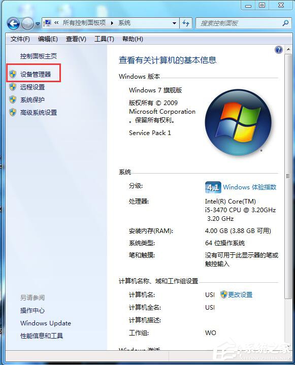 Win7如何启用磁盘写入缓存功能？开启磁盘写入缓存功能的方法