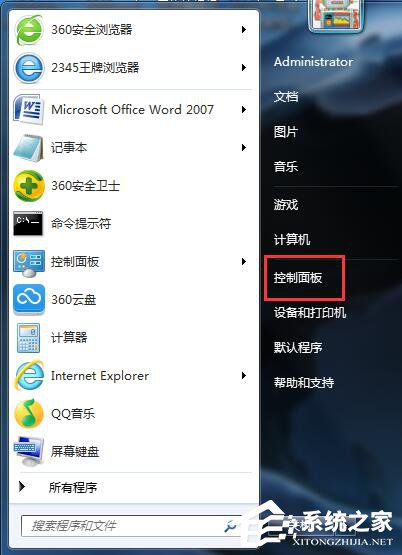 Win7自动更新怎么关闭？禁止系统自动更新的方法