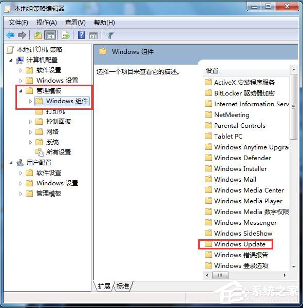 Win7自动更新怎么关闭？禁止系统自动更新的方法