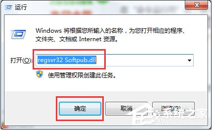 Win7系统出现错误代码0X80004005如何解决？